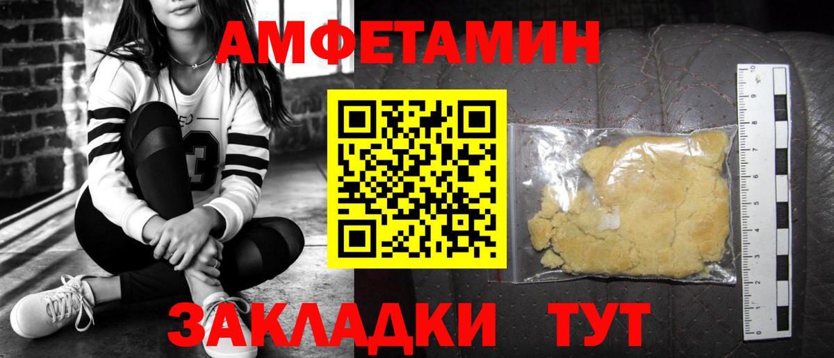 АМФЕТАМИН Premium Похвистнево