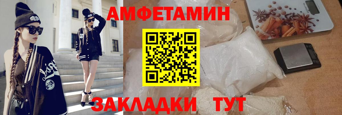 Похвистнево  Amphetamine 97%  Вход с VPN 