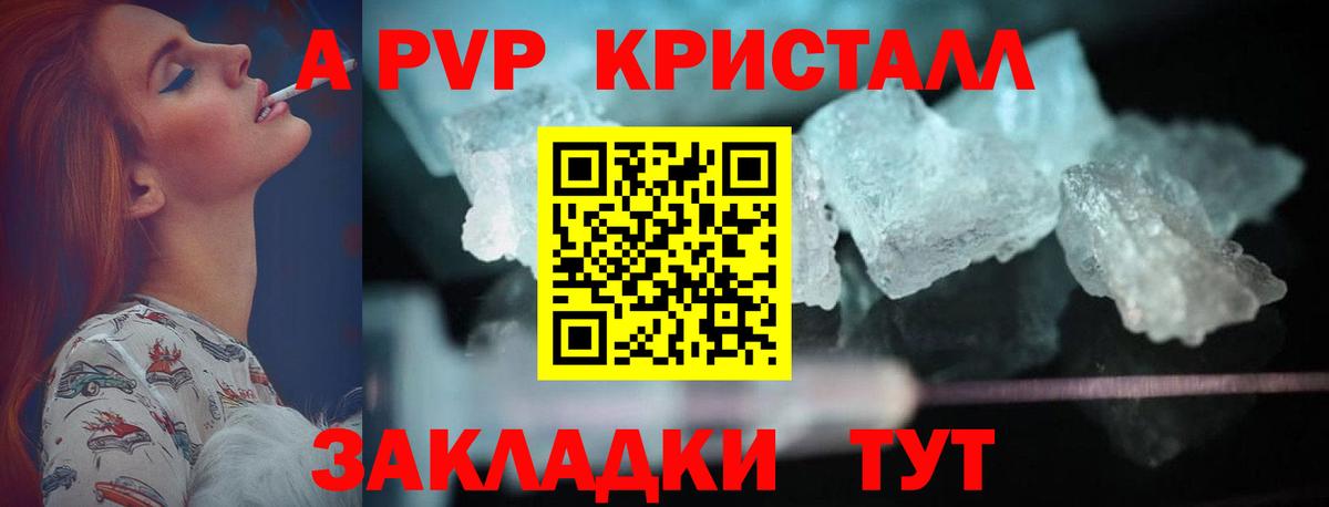 Alfa_PVP Соль Похвистнево