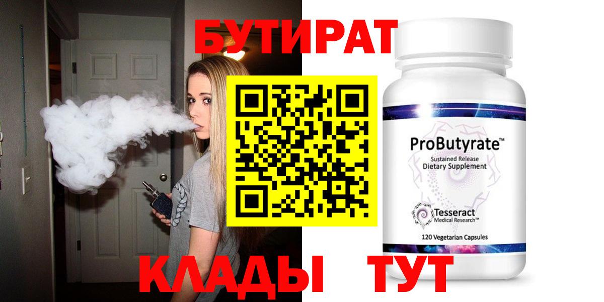 БУТИРАТ  БУТИРАТ буратино  Вход с VPN  Похвистнево 
