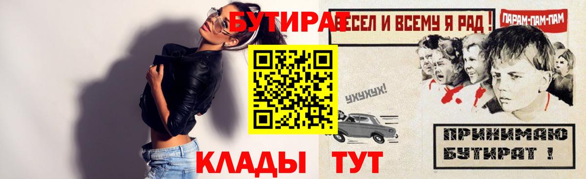 БУТИРАТ оксибутират Похвистнево