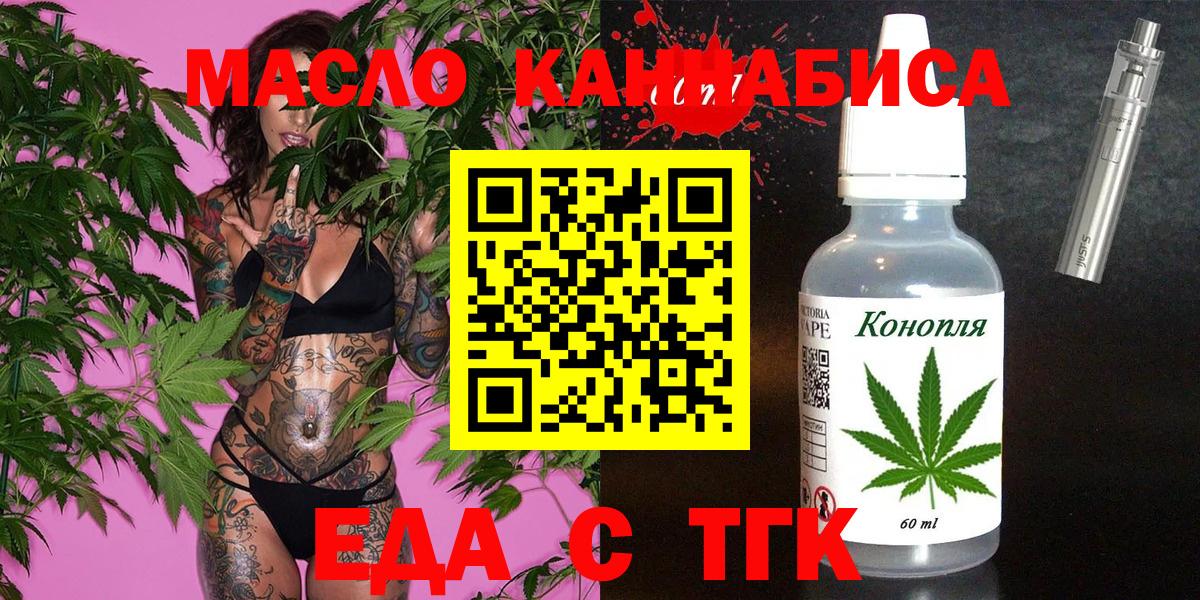 Печенье с ТГК марихуана Похвистнево