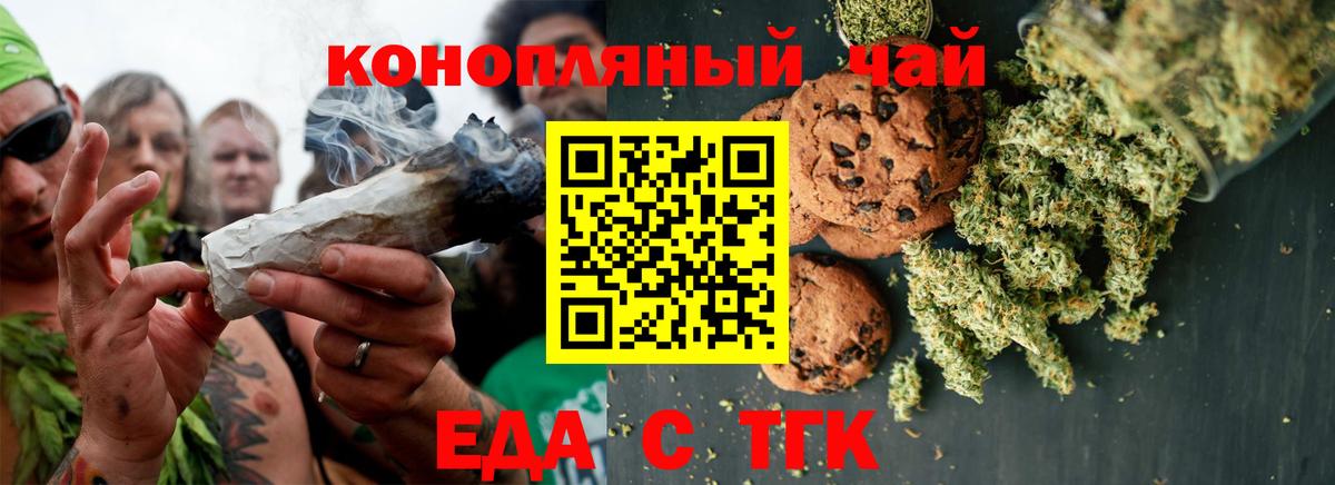 Печенье с ТГК конопля  Вход с VPN  Похвистнево 