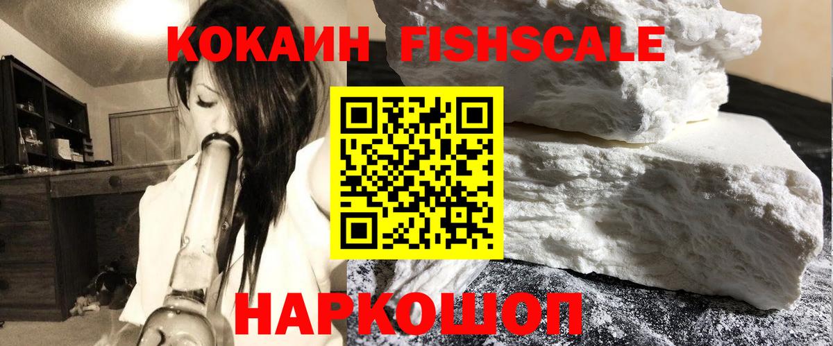 Похвистнево  Кокаин 97%  Вход с VPN  Cocaine Боливия 