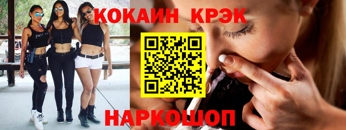 COCAIN 97% Похвистнево