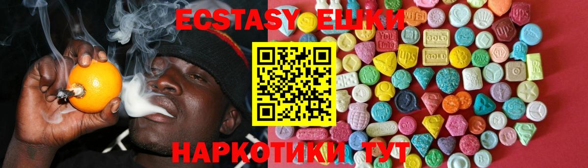 где найти наркотики  ЭКСТАЗИ 250 мг  Экстази  ЭКСТАЗИ 250 мг  Вход с VPN  Похвистнево 