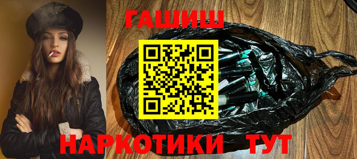 ГАШИШ  ГАШИШ убойный  ГАШИШ гашик  Вход с VPN  Похвистнево 