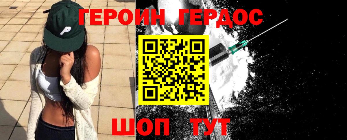 ГЕРОИН афганец Похвистнево