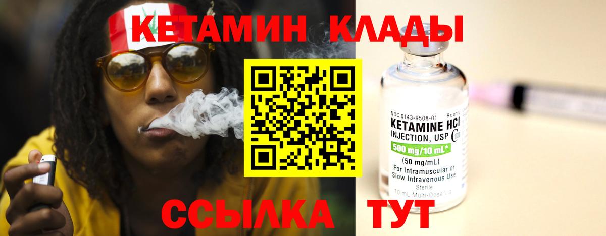 Похвистнево  Кетамин VHQ  Вход с VPN  КЕТАМИН VHQ 