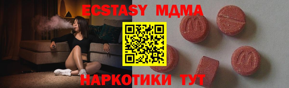 МДМА кристаллы  MDMA  Вход с VPN  Похвистнево  МДМА VHQ 
