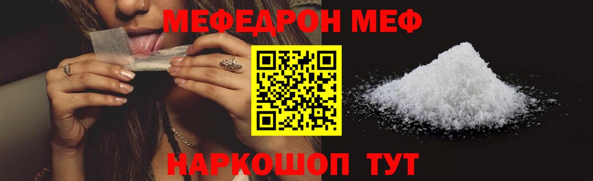 МЕФ 4 MMC  Мефедрон mephedrone  Похвистнево  Меф  Мефедрон  Вход с VPN 