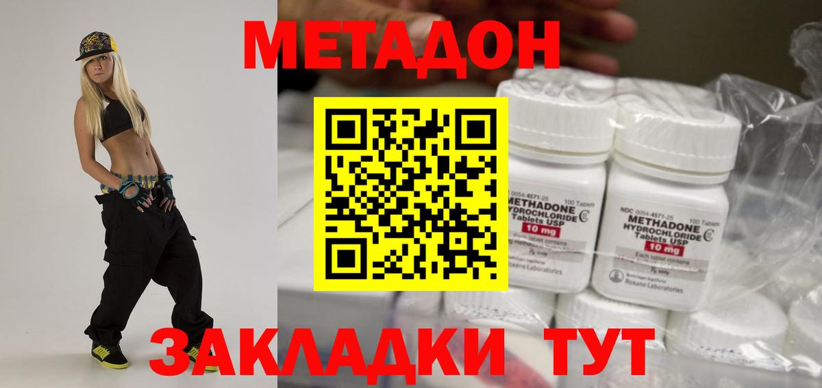 Похвистнево  МЕТАДОН methadone  МЕТАДОН мёд  Вход с VPN 