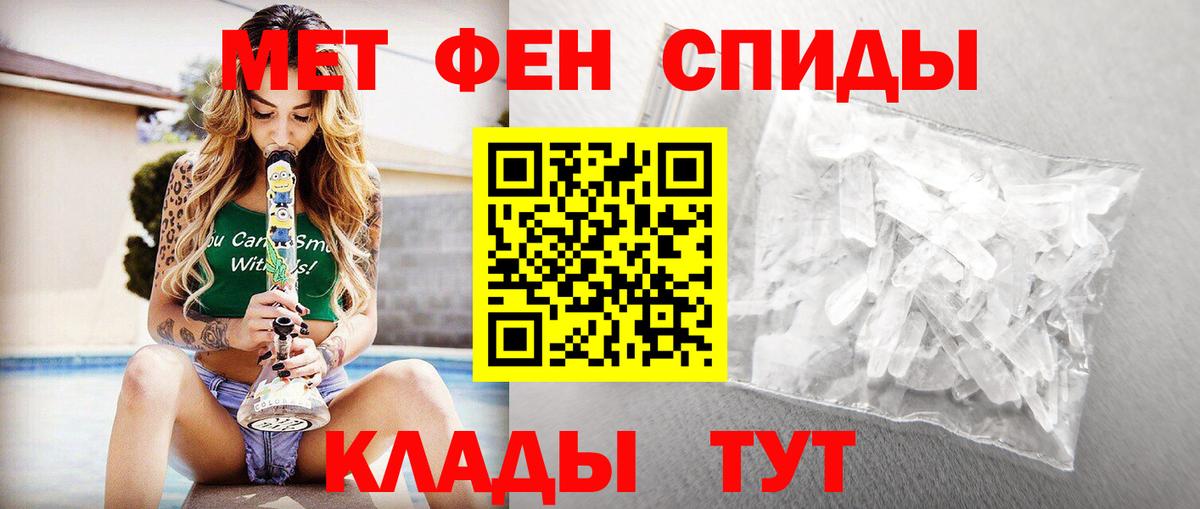 МЕТАМФЕТАМИН витя  Вход с VPN  Похвистнево 