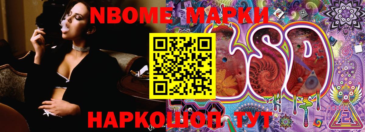 Марки 25I-NBOMe 1500мкг  Марки 25I-NBOMe 1500мкг  Похвистнево  Вход с VPN 