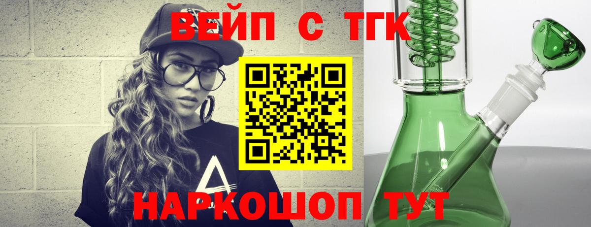 Дистиллят ТГК THC oil  Вход с VPN  Похвистнево  Дистиллят ТГК жижа 