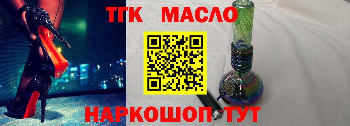 Дистиллят ТГК Wax Похвистнево